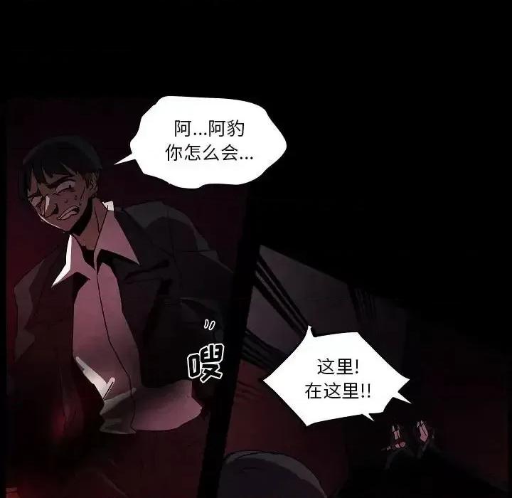 重建魔王城 重建魔王城第 30 话 第44页
