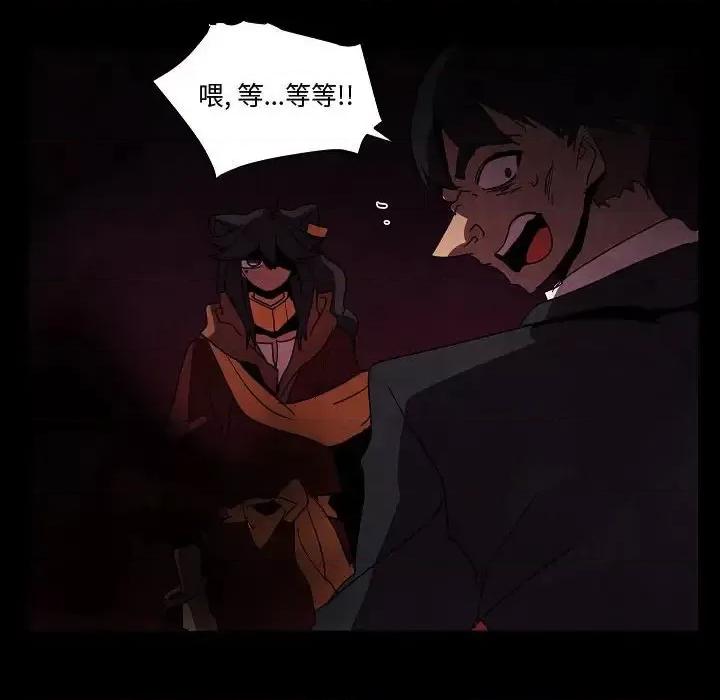 重建魔王城 重建魔王城第 30 话 第46页