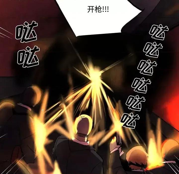 重建魔王城 重建魔王城第 30 话 第48页
