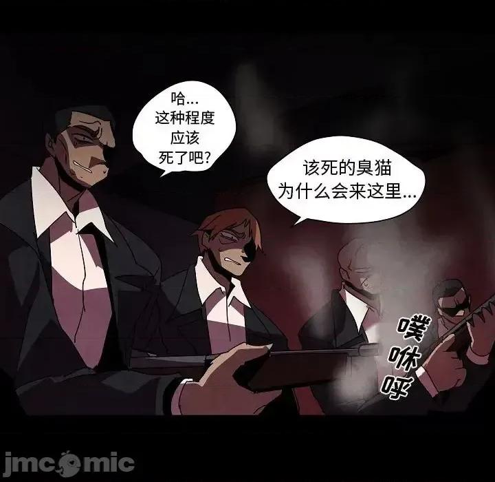 重建魔王城 重建魔王城第 30 话 第50页