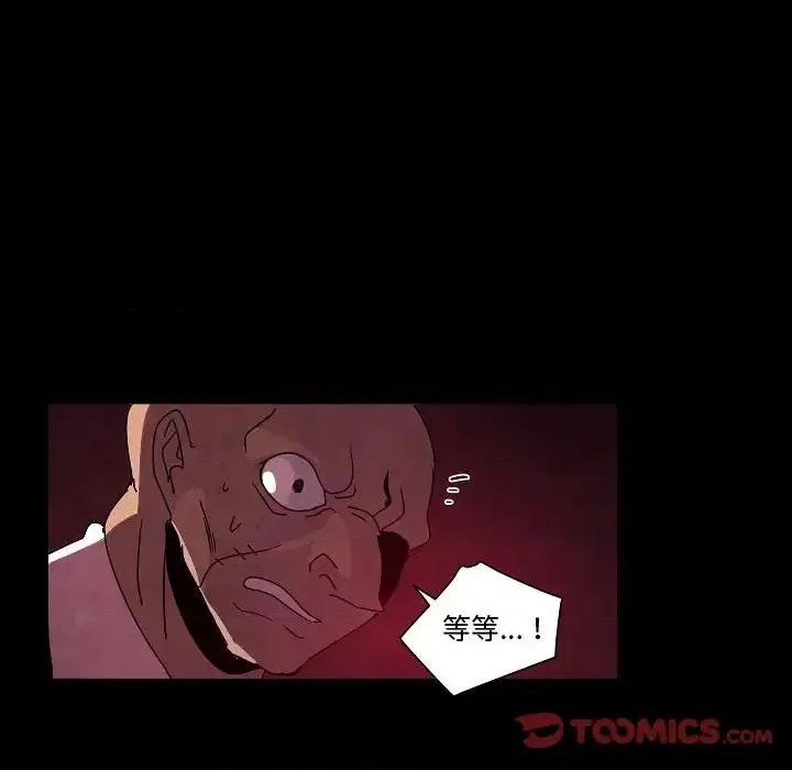 重建魔王城 重建魔王城第 30 话 第51页
