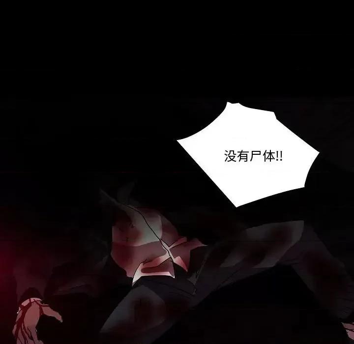 重建魔王城 重建魔王城第 30 话 第52页