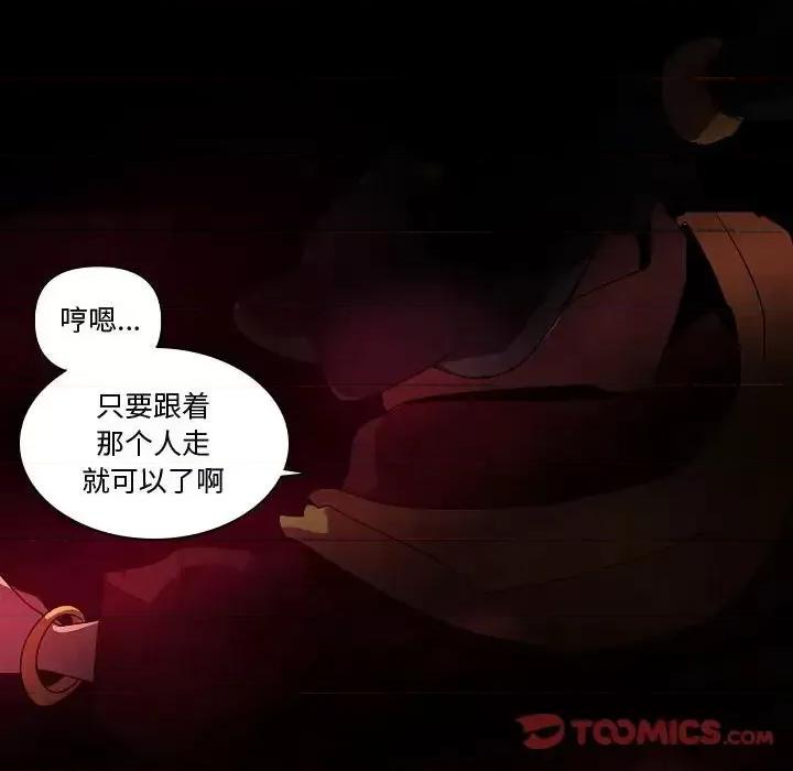 重建魔王城 重建魔王城第 30 话 第57页