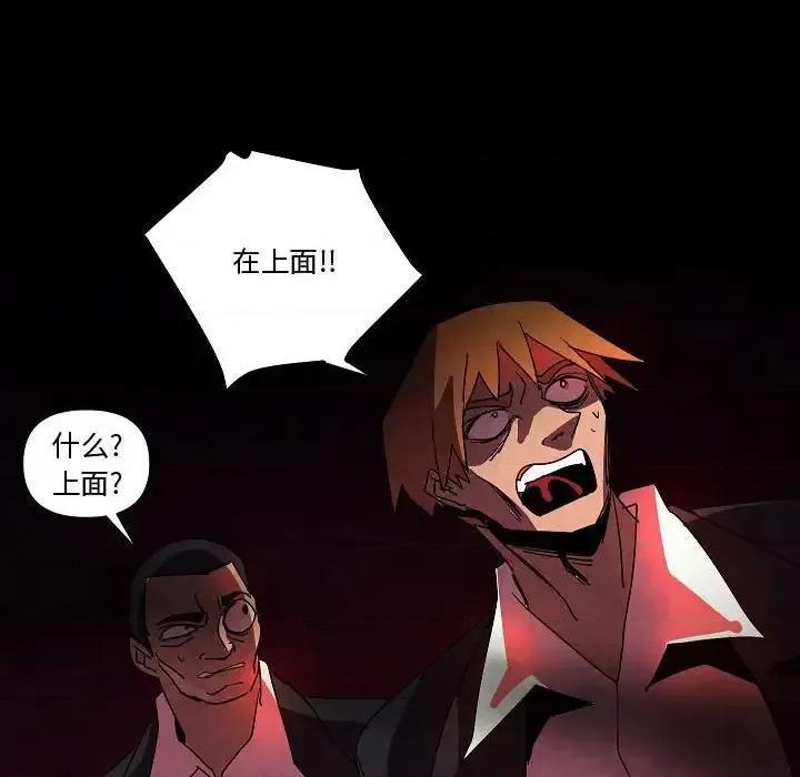 重建魔王城 重建魔王城第 30 话 第59页