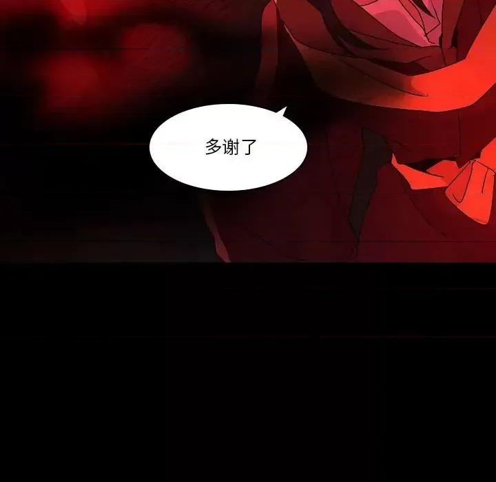 重建魔王城 重建魔王城第 30 话 第64页