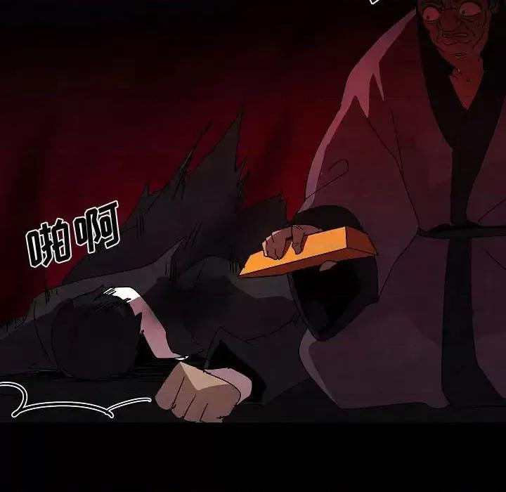 重建魔王城 重建魔王城第 30 话 第68页