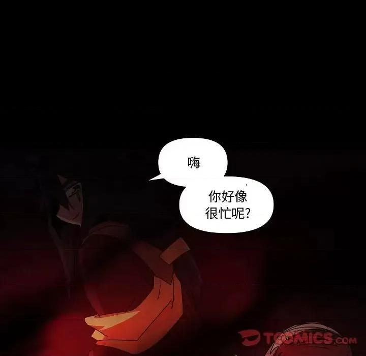重建魔王城 重建魔王城第 30 话 第69页