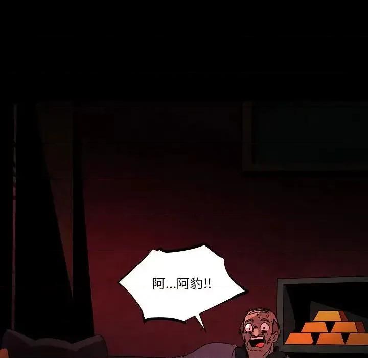 重建魔王城 重建魔王城第 30 话 第71页