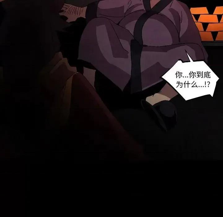 重建魔王城 重建魔王城第 30 话 第72页