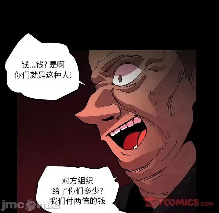 重建魔王城 重建魔王城第 30 话 第75页