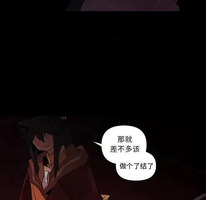 重建魔王城 重建魔王城第 30 话 第78页
