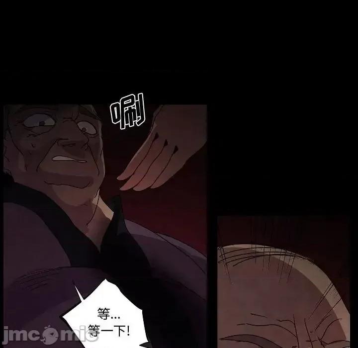重建魔王城 重建魔王城第 30 话 第80页