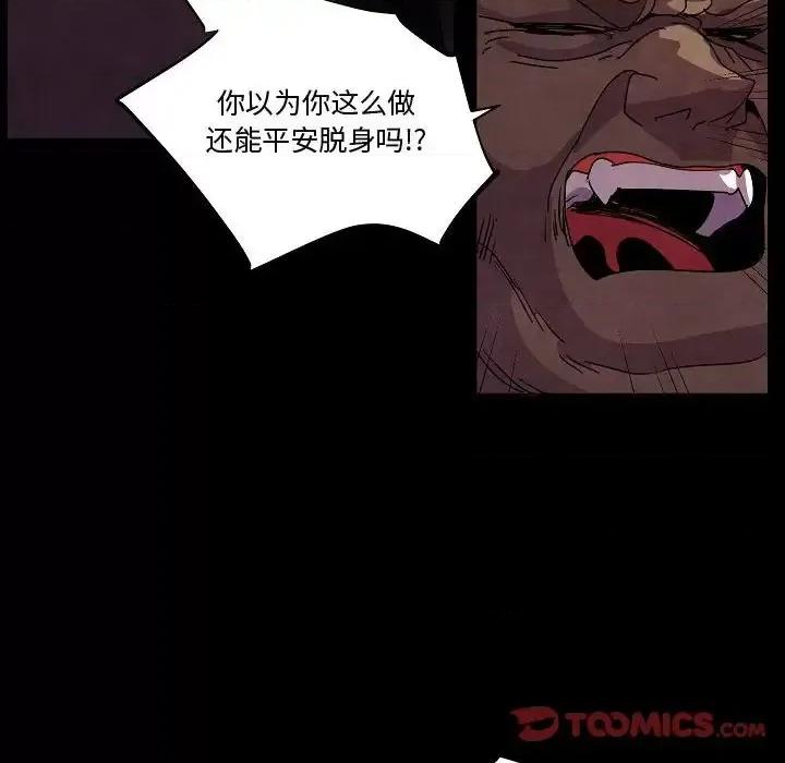 重建魔王城 重建魔王城第 30 话 第81页