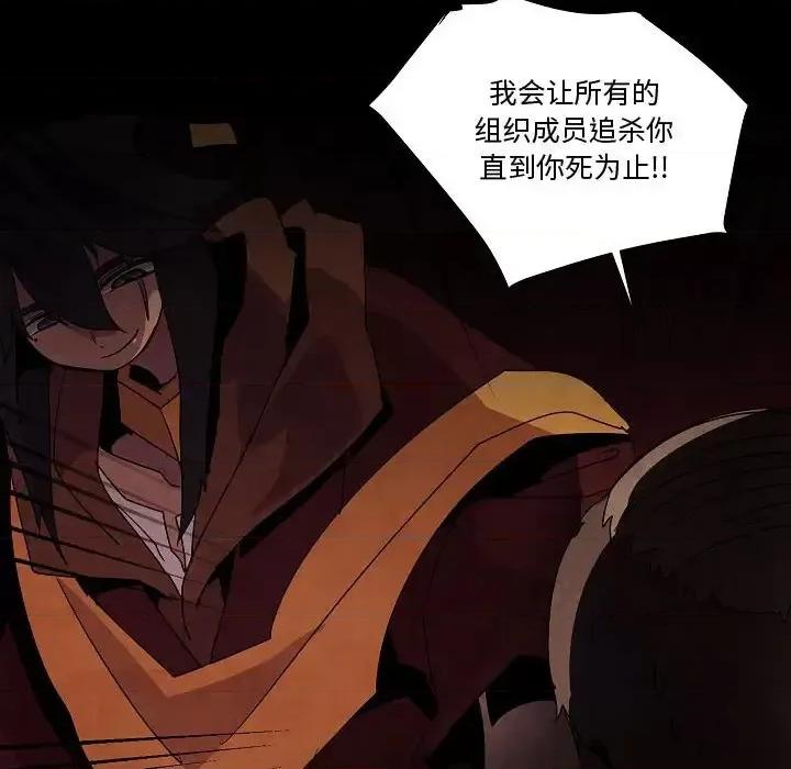 重建魔王城 重建魔王城第 30 话 第82页