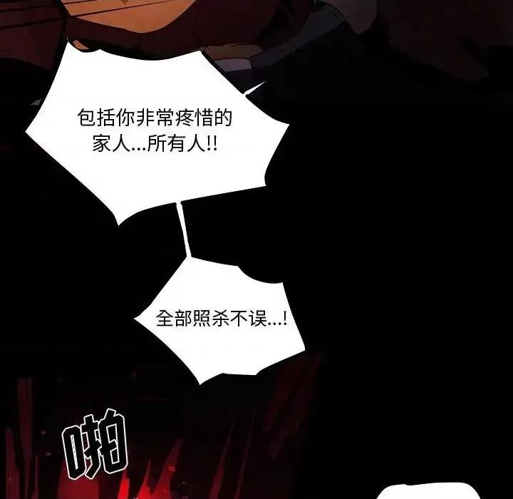 重建魔王城 重建魔王城第 30 话 第83页