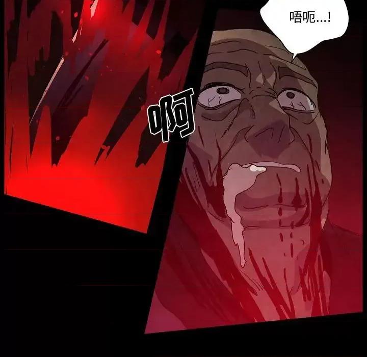 重建魔王城 重建魔王城第 30 话 第84页
