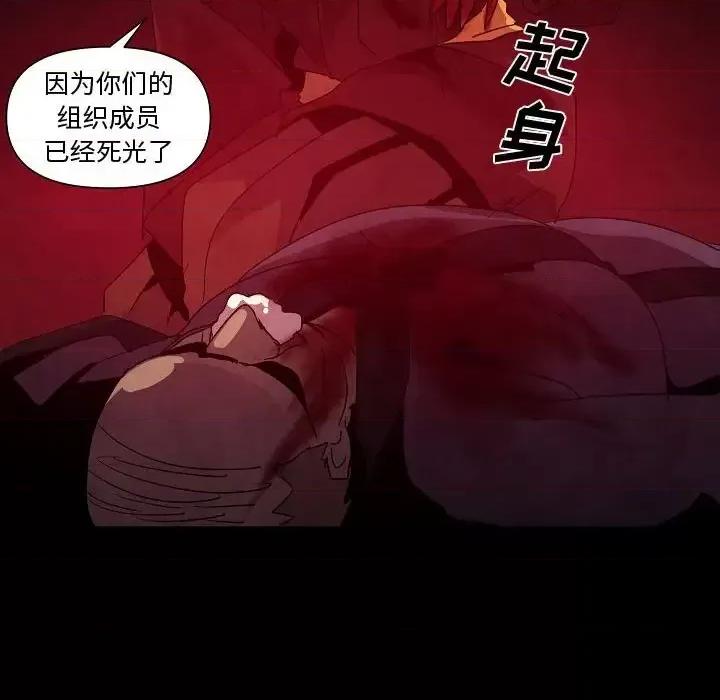 重建魔王城 重建魔王城第 30 话 第86页