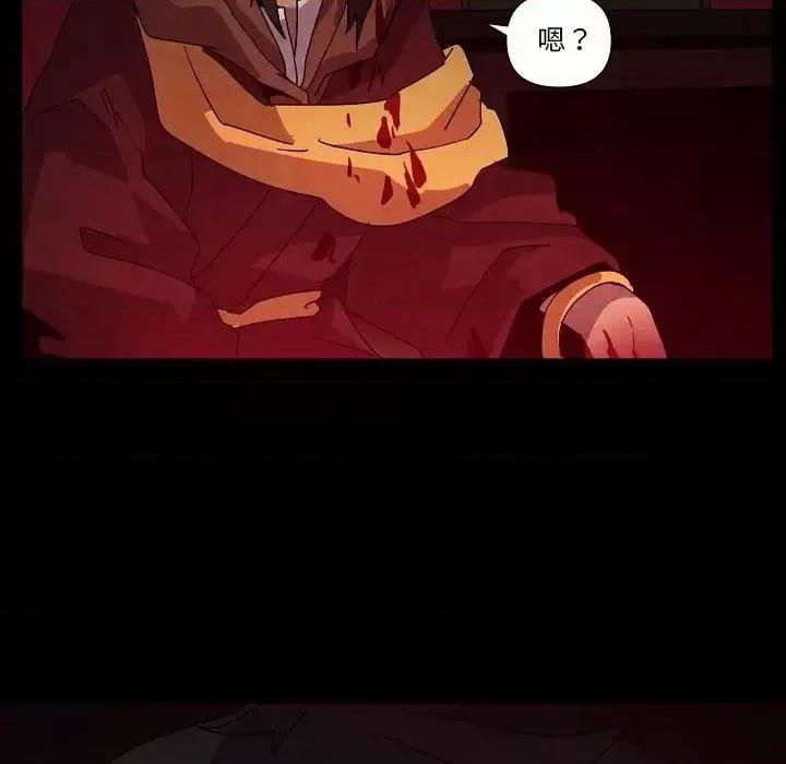 重建魔王城 重建魔王城第 30 话 第88页