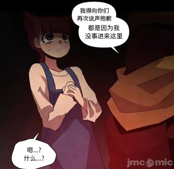重建魔王城 重建魔王城第 30 话 第100页