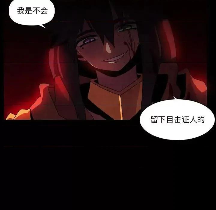 重建魔王城 重建魔王城第 30 话 第102页