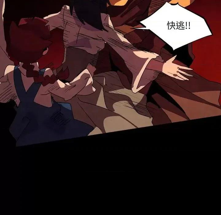 重建魔王城 重建魔王城第 30 话 第104页