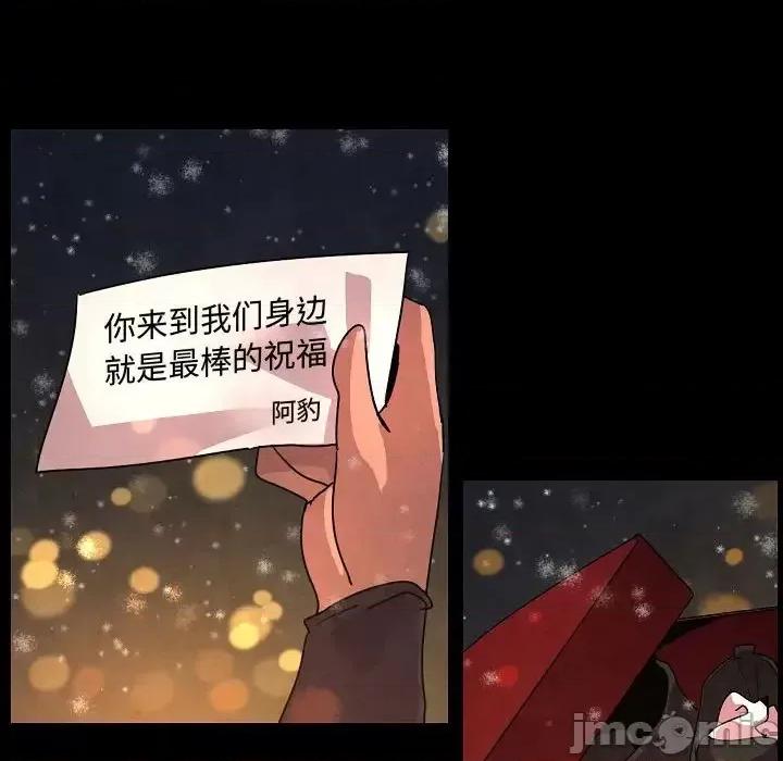 重建魔王城 重建魔王城第 30 话 第110页