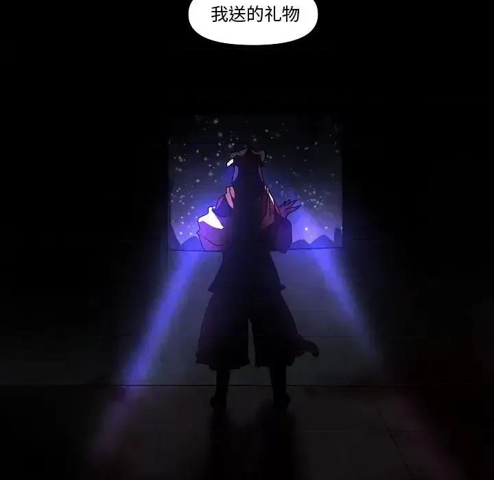 重建魔王城 重建魔王城第 30 话 第122页