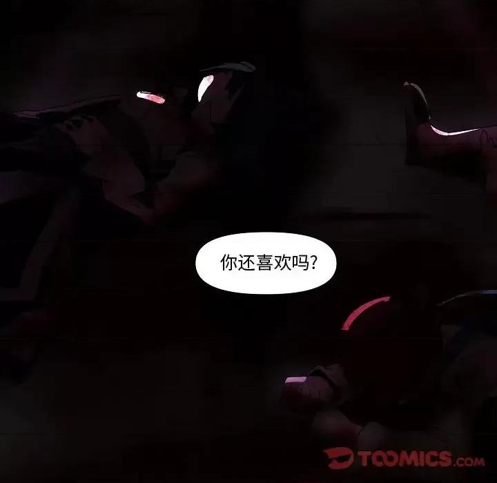 重建魔王城 重建魔王城第 30 话 第123页