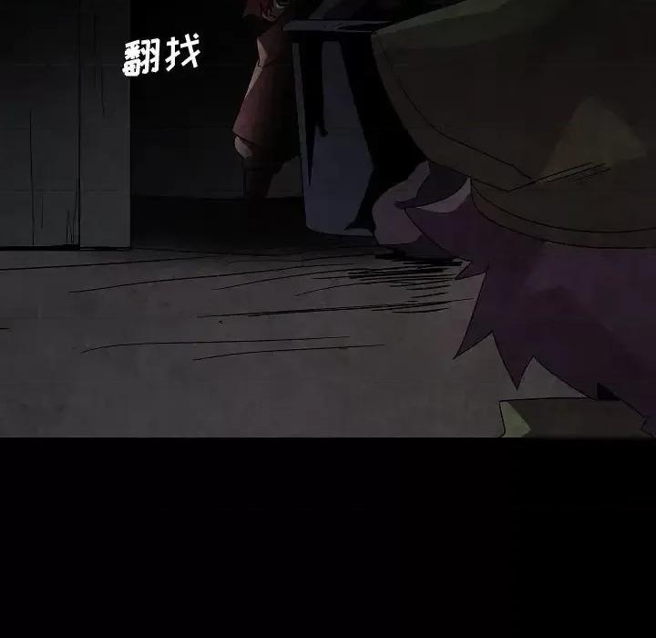 重建魔王城 重建魔王城第 31 话 第6页