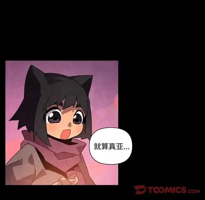 重建魔王城 重建魔王城第 31 话 第9页