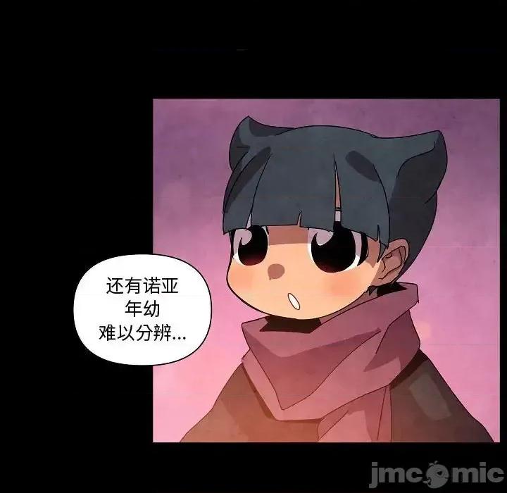 重建魔王城 重建魔王城第 31 话 第10页