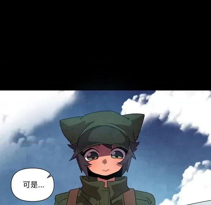 重建魔王城 重建魔王城第 31 话 第11页