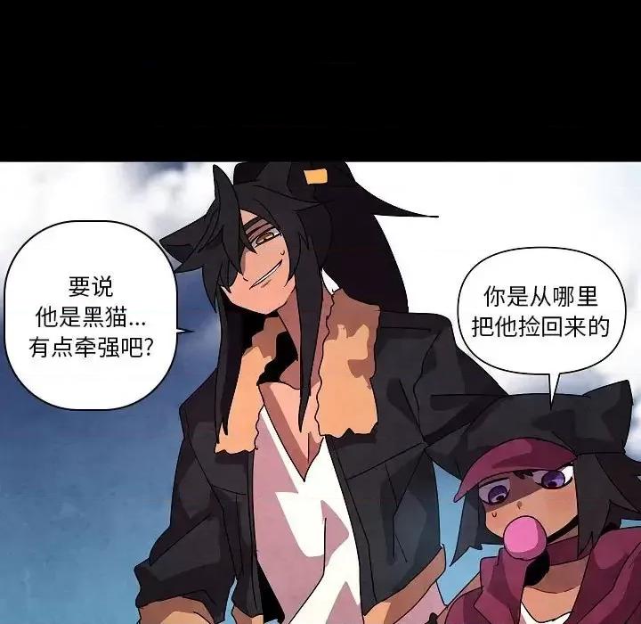 重建魔王城 重建魔王城第 31 话 第13页
