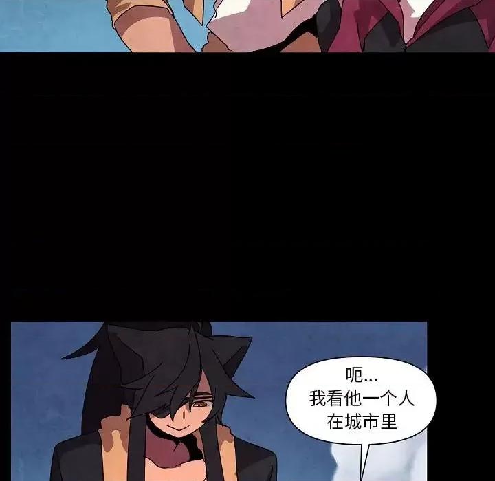 重建魔王城 重建魔王城第 31 话 第14页