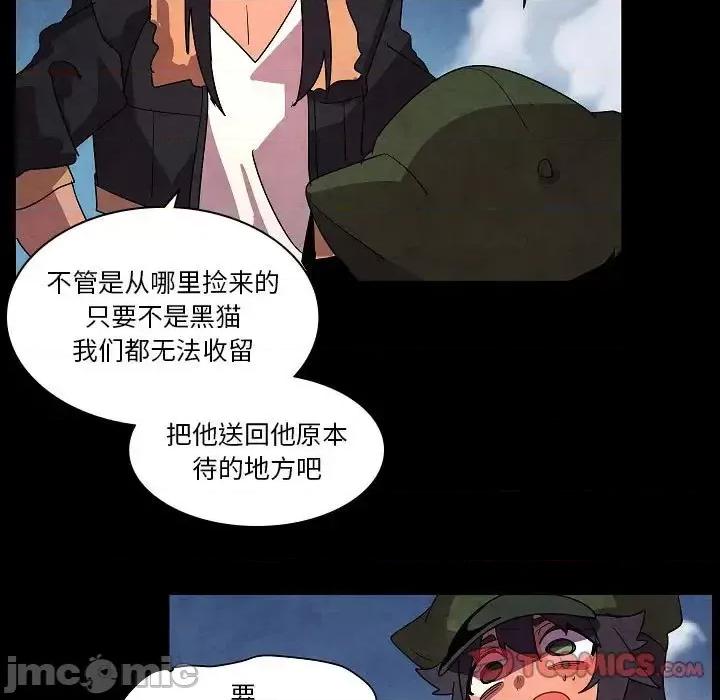 重建魔王城 重建魔王城第 31 话 第15页
