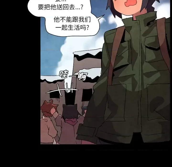 重建魔王城 重建魔王城第 31 话 第16页