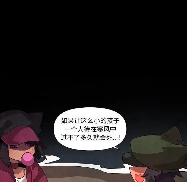 重建魔王城 重建魔王城第 31 话 第17页