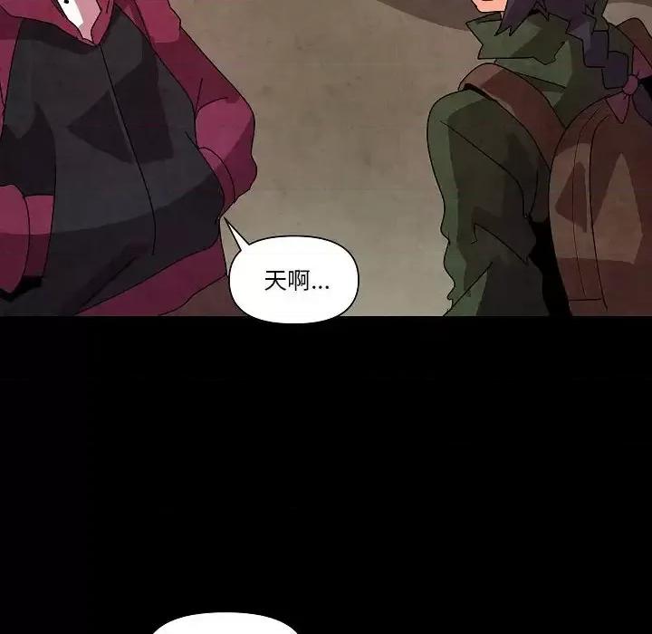 重建魔王城 重建魔王城第 31 话 第18页