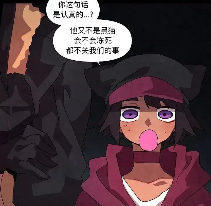 重建魔王城 重建魔王城第 31 话 第19页