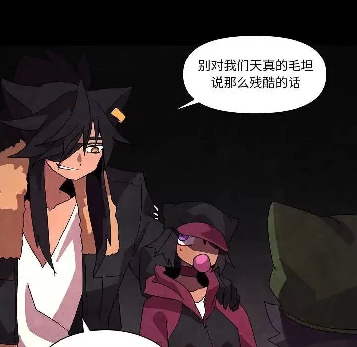 重建魔王城 重建魔王城第 31 话 第22页