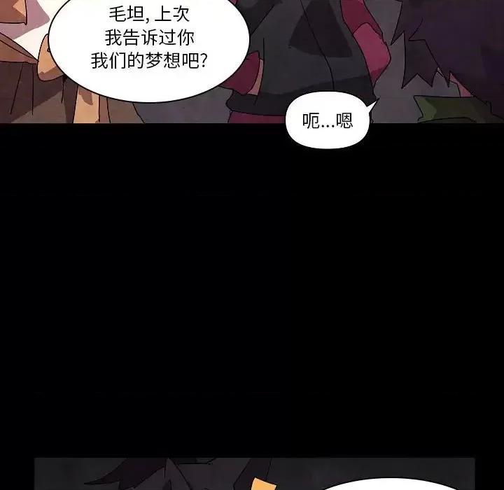 重建魔王城 重建魔王城第 31 话 第23页