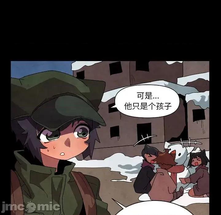 重建魔王城 重建魔王城第 31 话 第25页