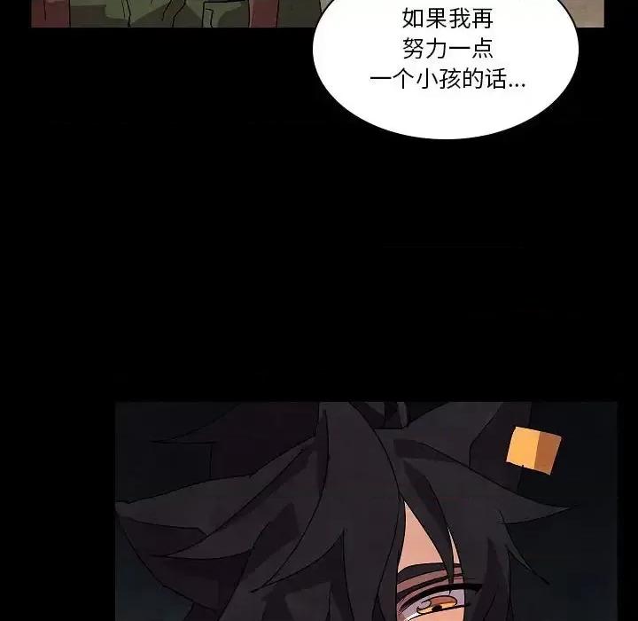 重建魔王城 重建魔王城第 31 话 第26页