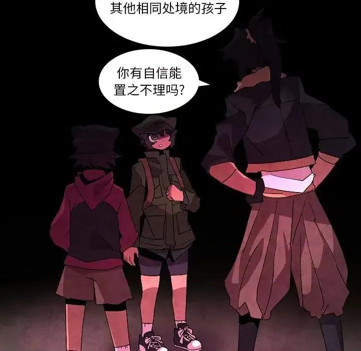 重建魔王城 重建魔王城第 31 话 第28页