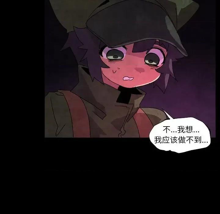 重建魔王城 重建魔王城第 31 话 第31页