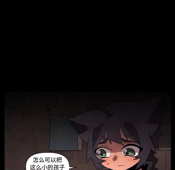 重建魔王城 重建魔王城第 31 话 第37页