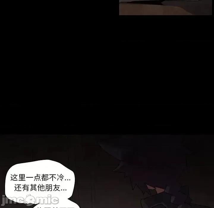 重建魔王城 重建魔王城第 31 话 第40页