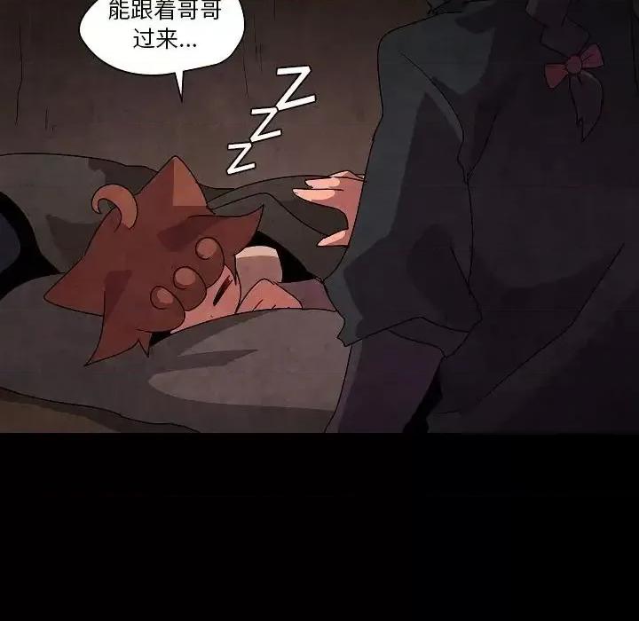 重建魔王城 重建魔王城第 31 话 第41页