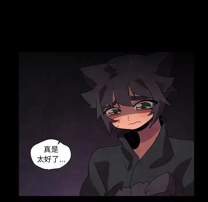 重建魔王城 重建魔王城第 31 话 第42页