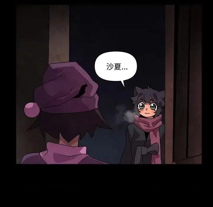 重建魔王城 重建魔王城第 31 话 第46页